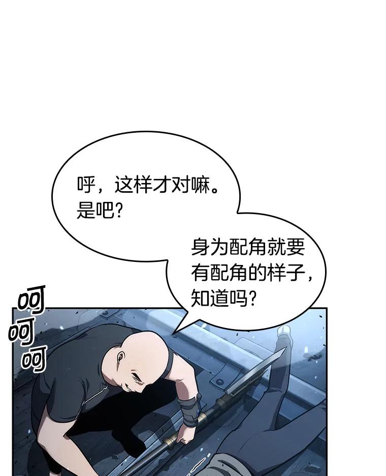 全知读者视角 53.第一人称主角视角-1 第110页