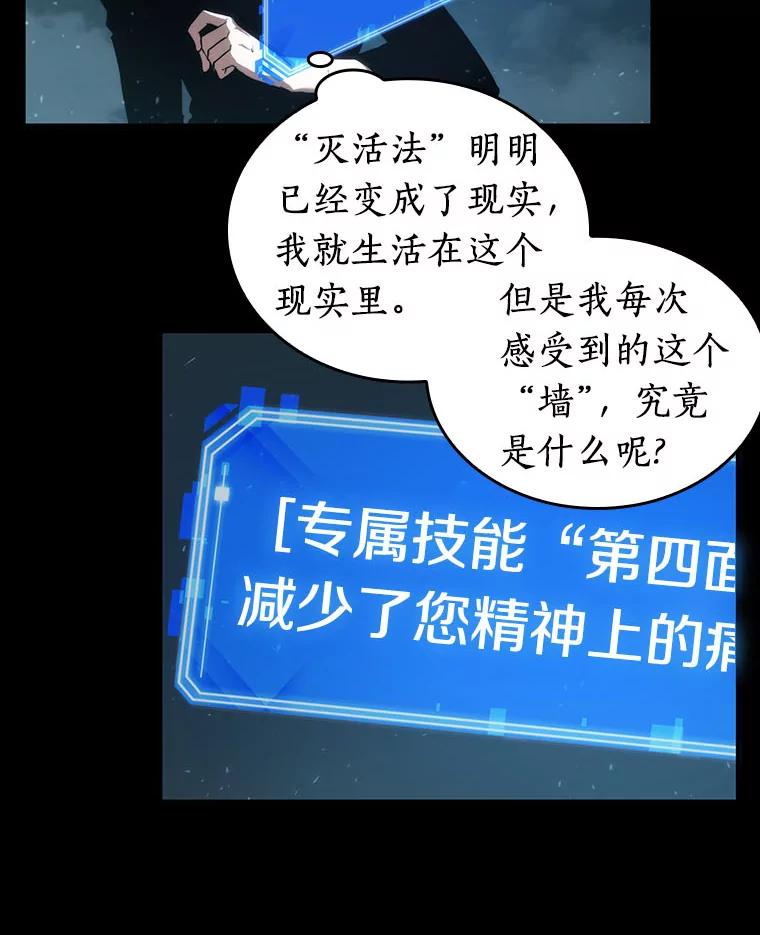 全知读者视角 53.第一人称主角视角-1 第10页