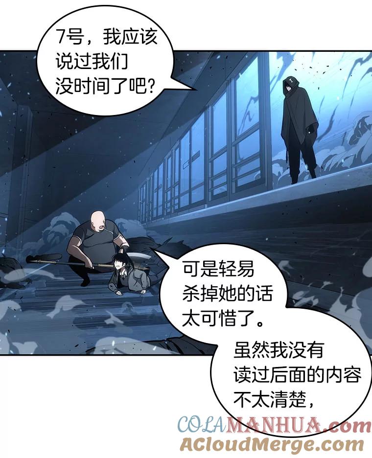 全知读者视角 53.第一人称主角视角-1 第113页