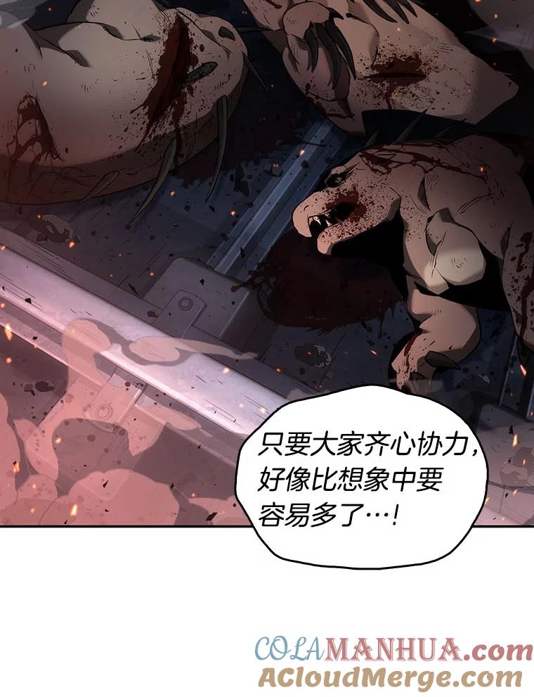 全知读者视角 53.第一人称主角视角-1 第57页