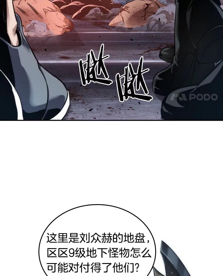 全知读者视角 53.第一人称主角视角-1 第59页