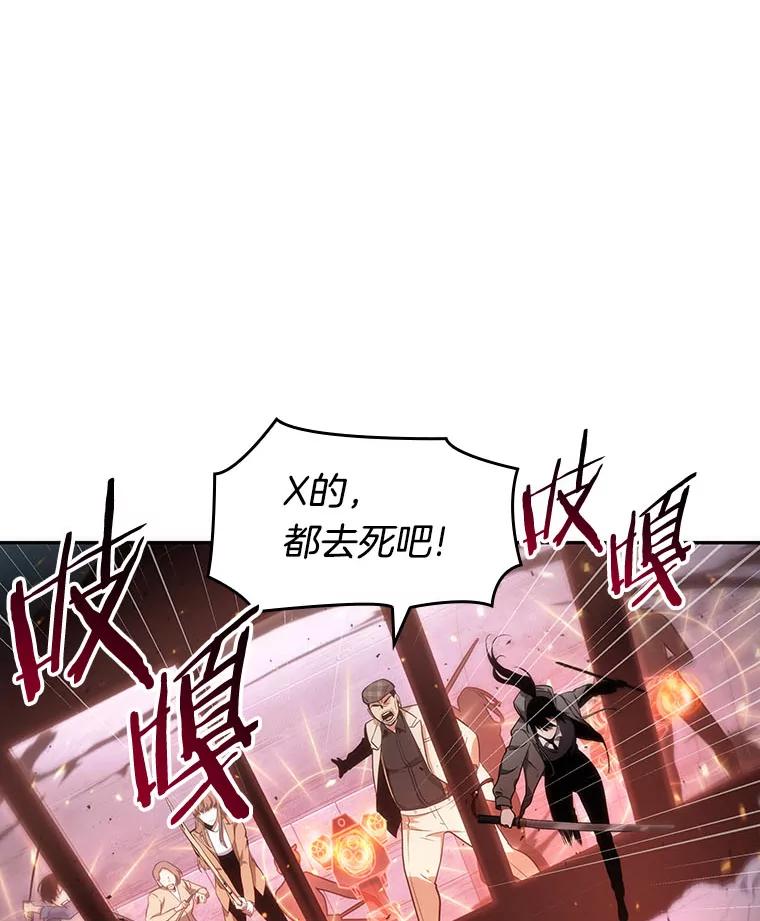 全知读者视角 53.第一人称主角视角-1 第75页