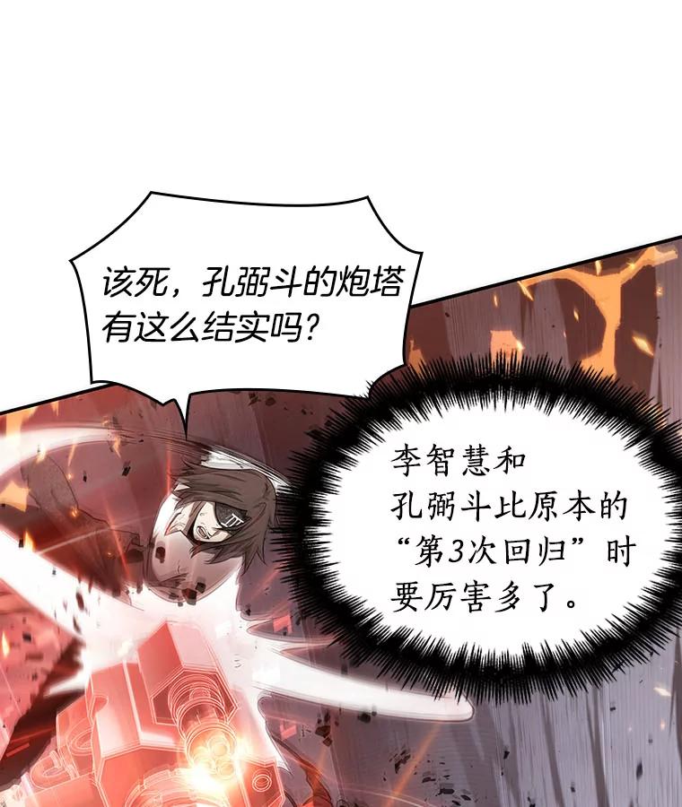 全知读者视角 53.第一人称主角视角-1 第88页