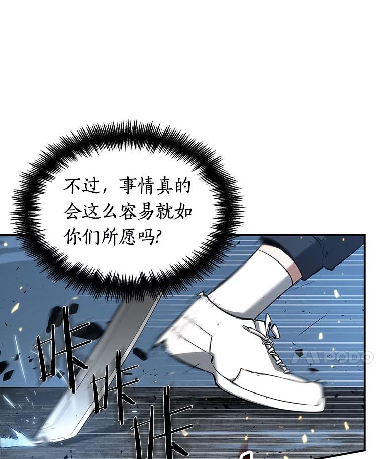 全知读者视角 53.第一人称主角视角-1 第83页