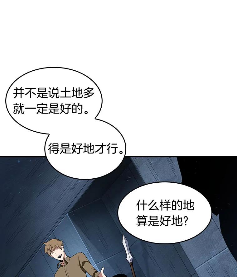 全知读者视角 53.第一人称主角视角-1 第30页