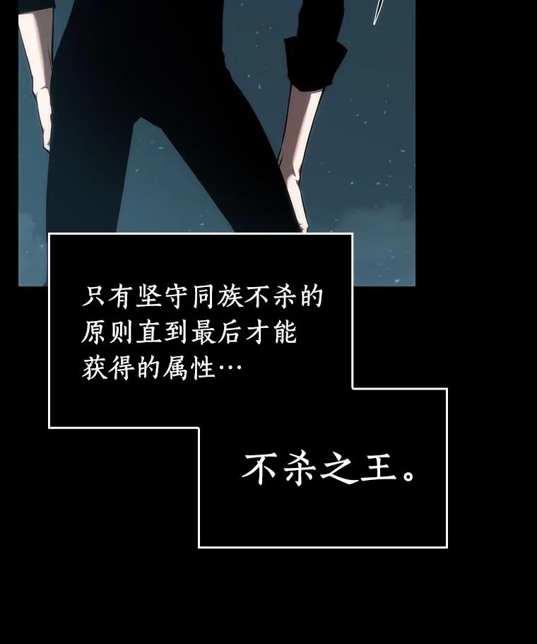 全知读者视角 53.第一人称主角视角-1 第12页