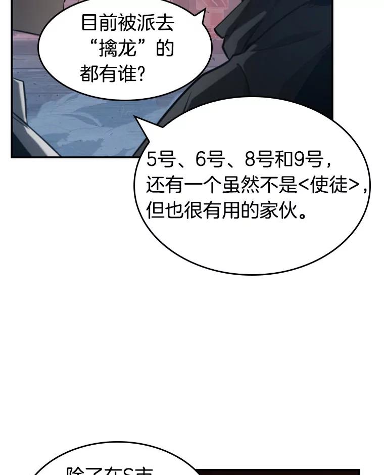 全知读者视角 53.第一人称主角视角-1 第71页