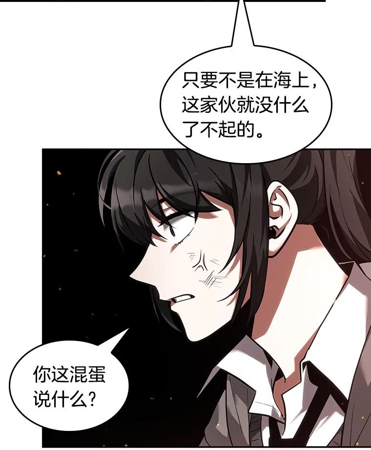 全知读者视角 53.第一人称主角视角-1 第74页