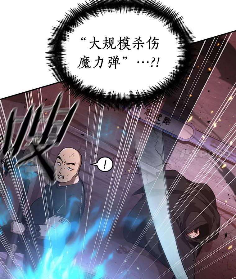 全知读者视角 53.第一人称主角视角-1 第94页