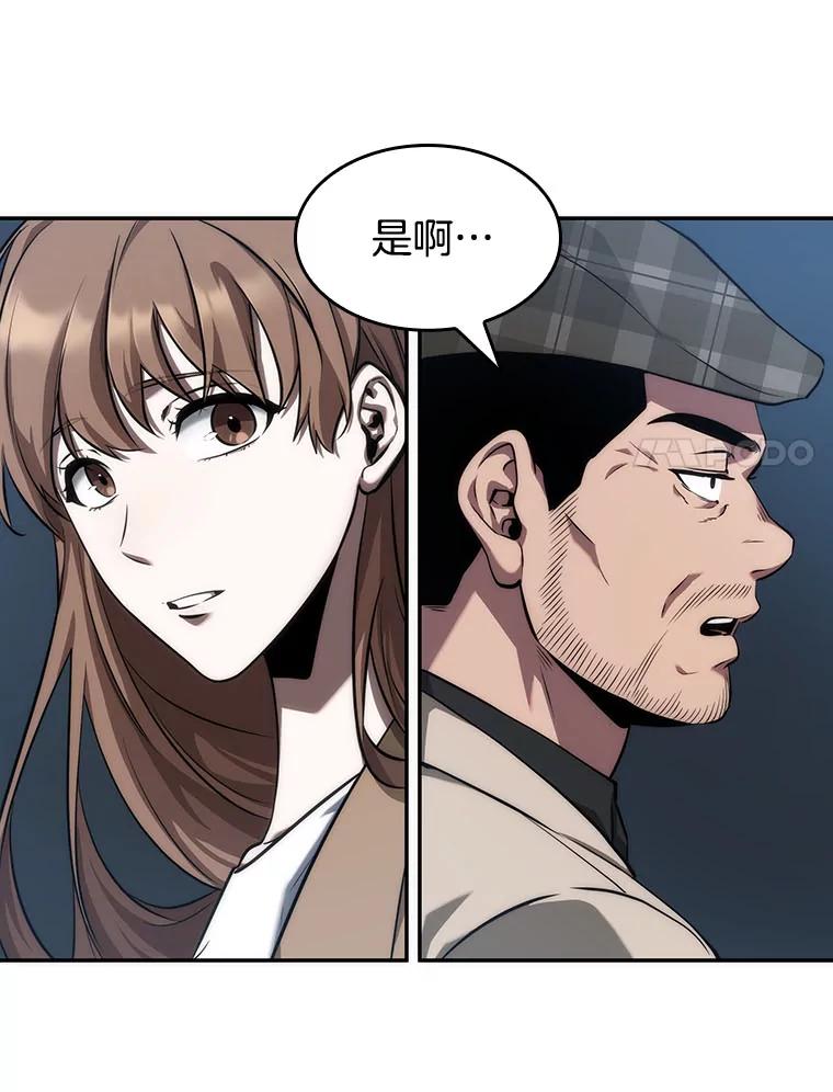 全知读者视角 53.第一人称主角视角-1 第32页