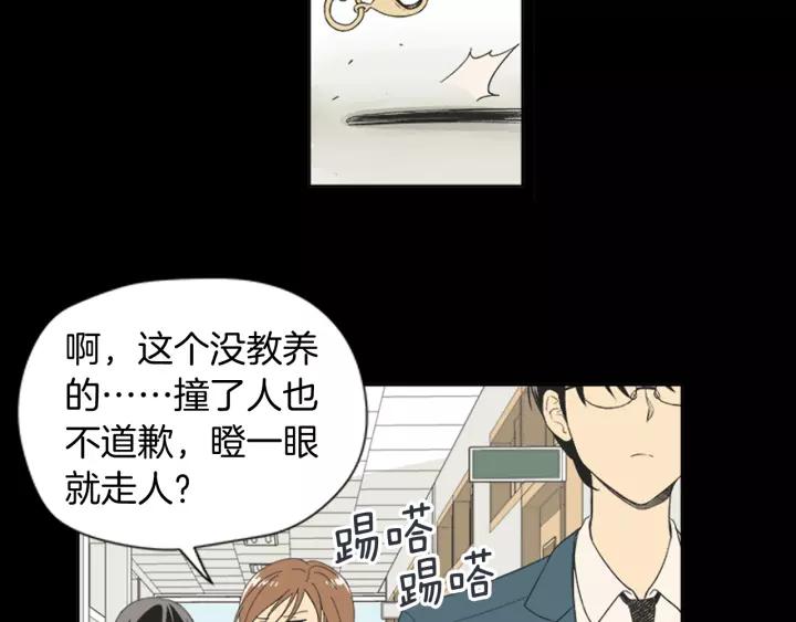 《不能恋爱的房间》第53话 缘分的开始 第68页