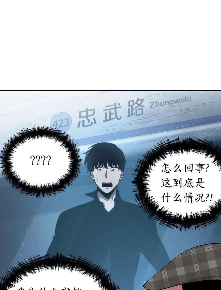 全知读者视角 53.第一人称主角视角-1 第34页