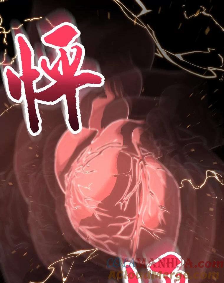 全知读者视角 54.第一人称主角视角-2 第9页