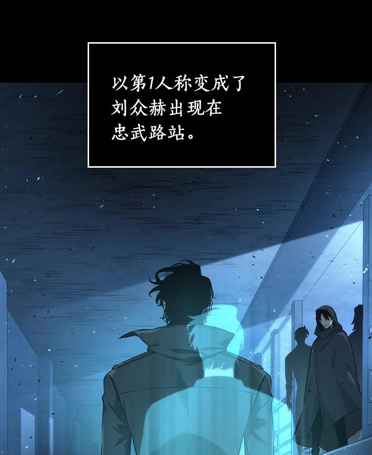 全知读者视角 54.第一人称主角视角-2 第22页