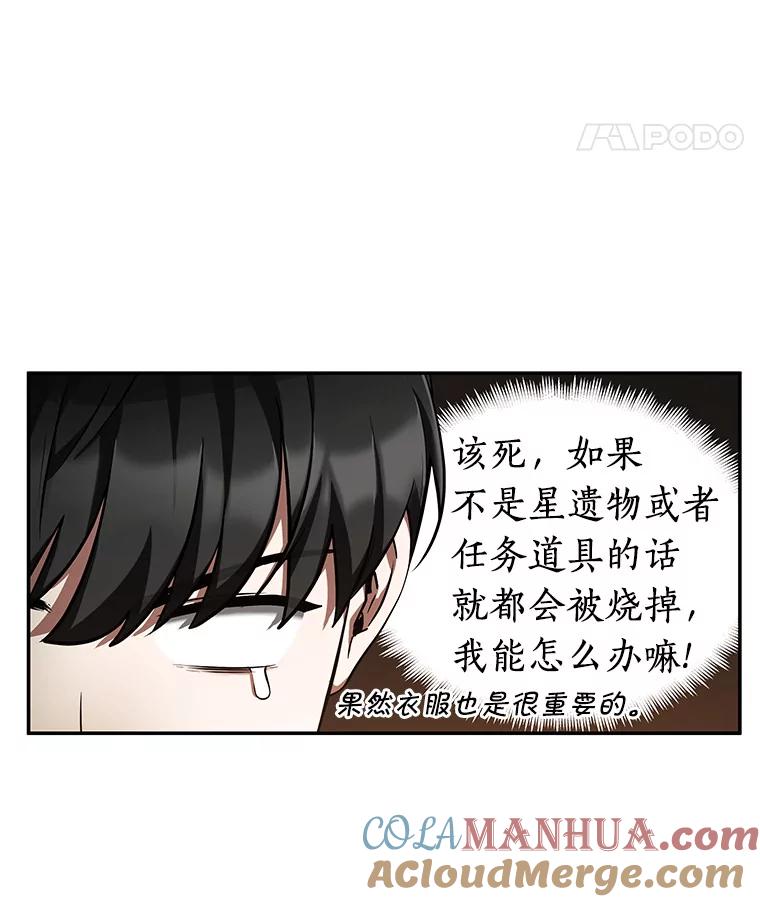 全知读者视角 54.第一人称主角视角-2 第53页