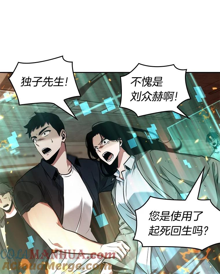 全知读者视角 54.第一人称主角视角-2 第29页