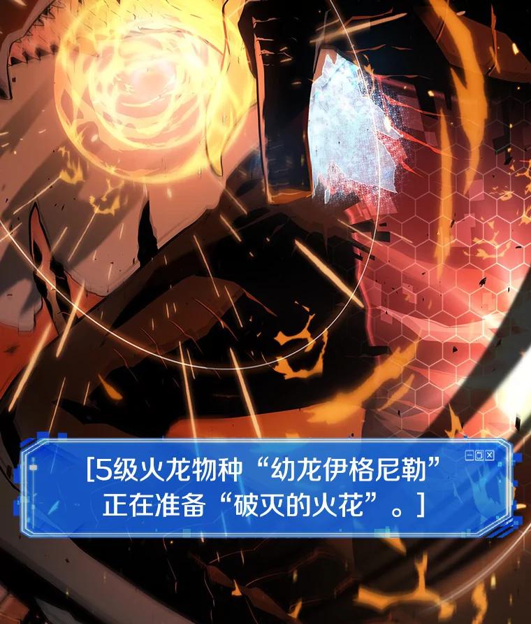 全知读者视角 54.第一人称主角视角-2 第146页