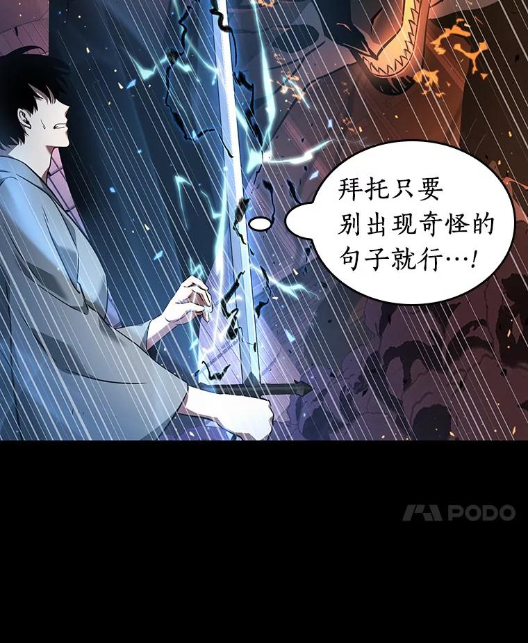 全知读者视角 54.第一人称主角视角-2 第130页