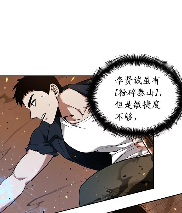 全知读者视角 54.第一人称主角视角-2 第78页