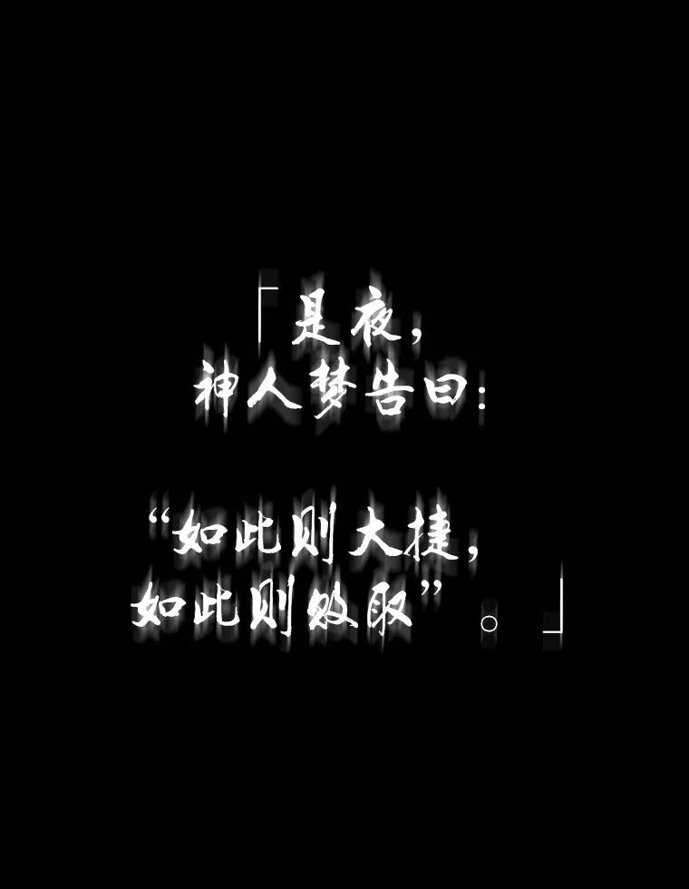 全知读者视角 54.第一人称主角视角-2 第131页
