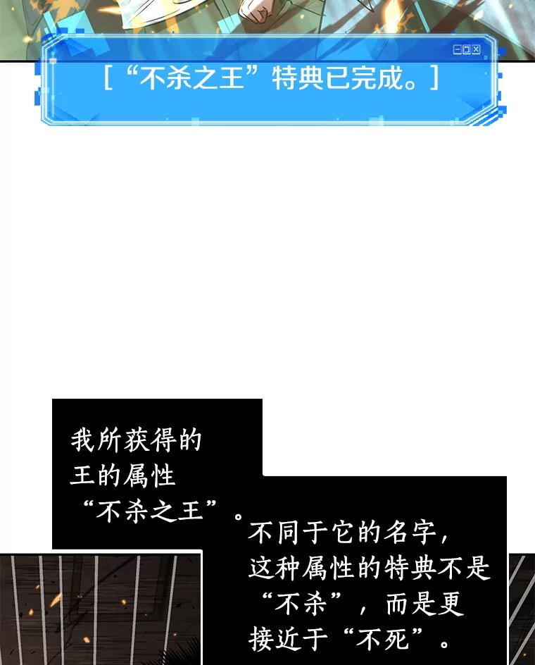 全知读者视角 54.第一人称主角视角-2 第30页