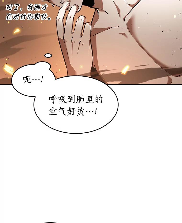 全知读者视角 54.第一人称主角视角-2 第19页
