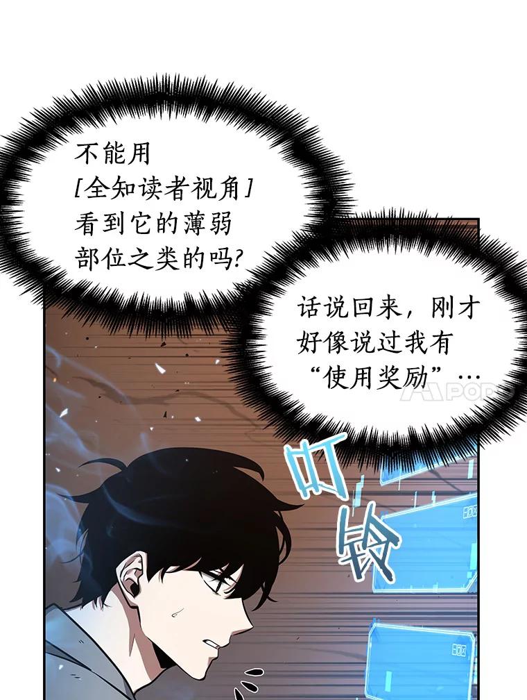 全知读者视角 54.第一人称主角视角-2 第84页