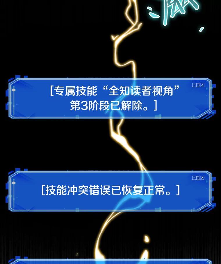 全知读者视角 54.第一人称主角视角-2 第2页