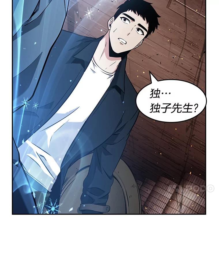 全知读者视角 54.第一人称主角视角-2 第123页