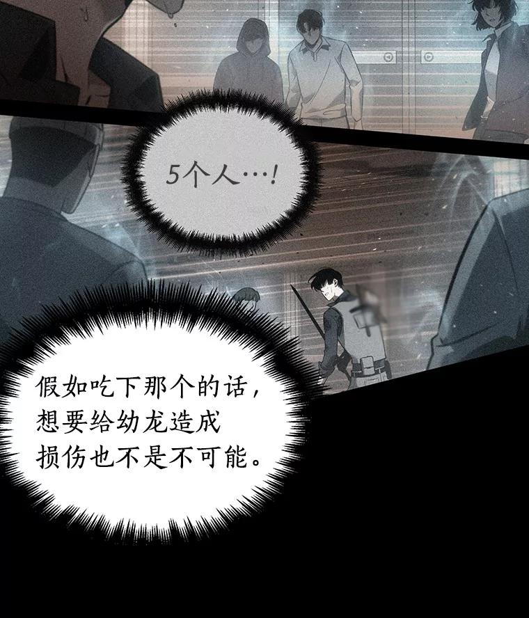 全知读者视角 54.第一人称主角视角-2 第75页