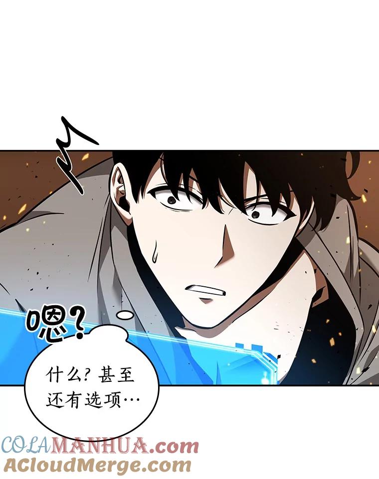 全知读者视角 54.第一人称主角视角-2 第97页