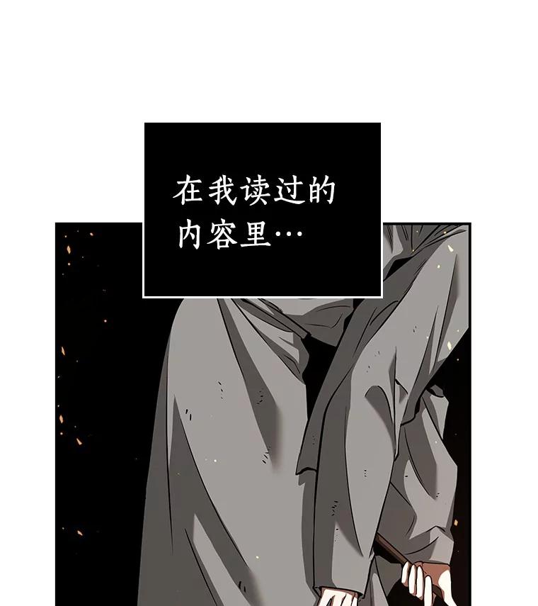 全知读者视角 54.第一人称主角视角-2 第104页