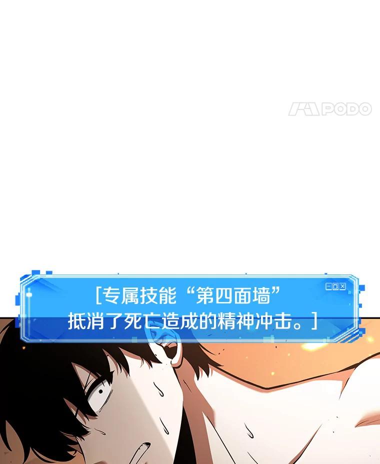全知读者视角 54.第一人称主角视角-2 第18页