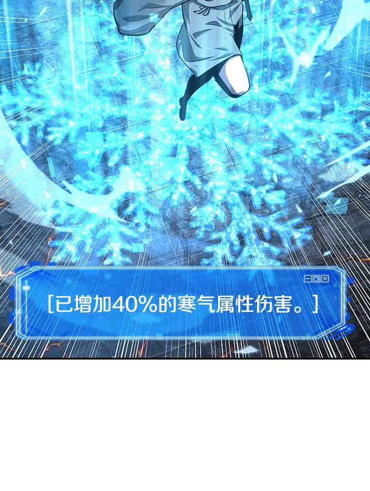 全知读者视角 54.第一人称主角视角-2 第83页