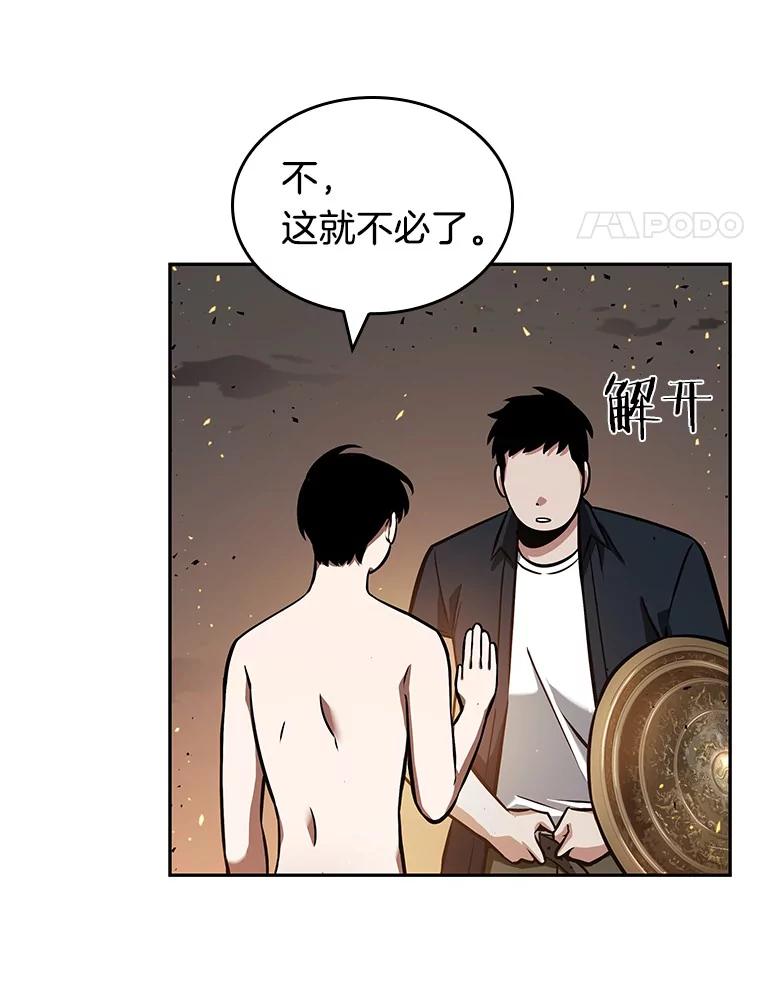 全知读者视角 54.第一人称主角视角-2 第46页