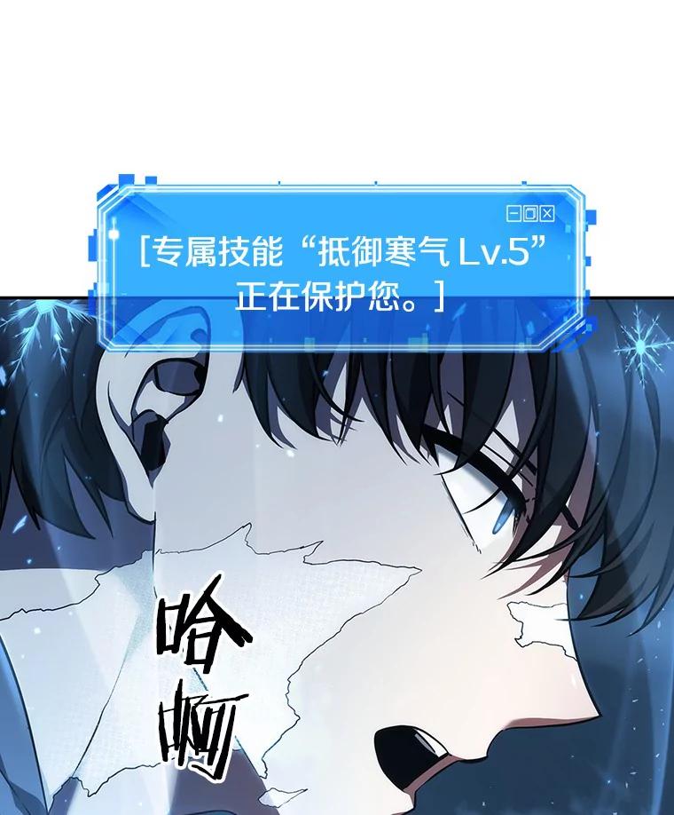 全知读者视角 54.第一人称主角视角-2 第124页