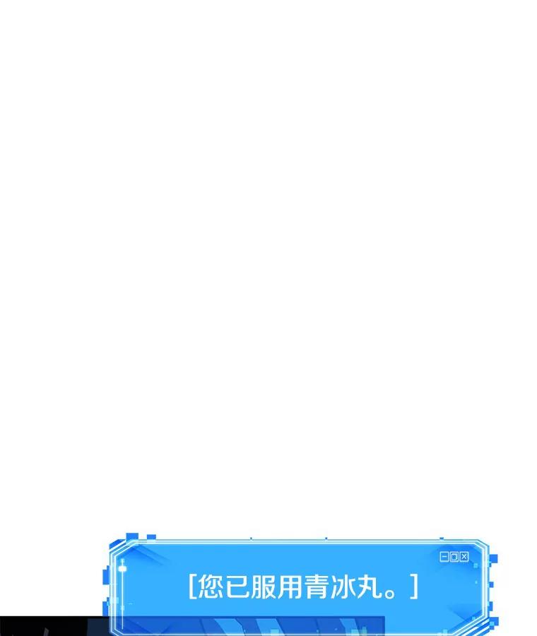 全知读者视角 54.第一人称主角视角-2 第118页