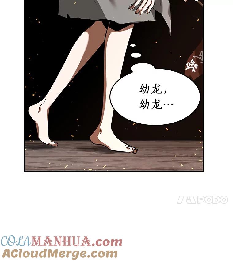 全知读者视角 54.第一人称主角视角-2 第105页