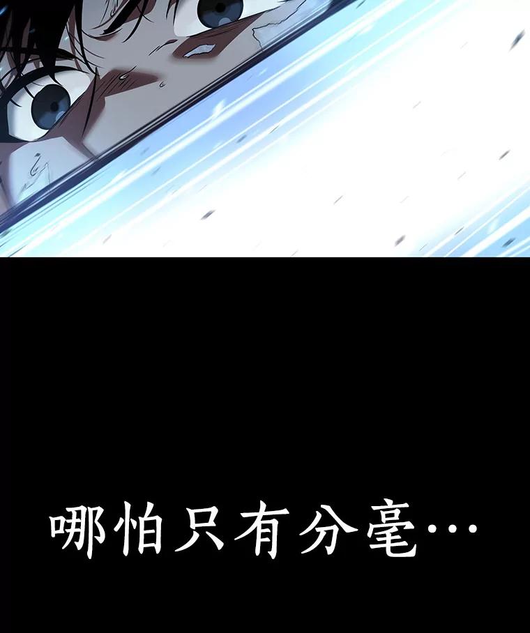 全知读者视角 54.第一人称主角视角-2 第155页