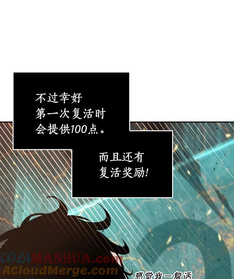 全知读者视角 54.第一人称主角视角-2 第33页