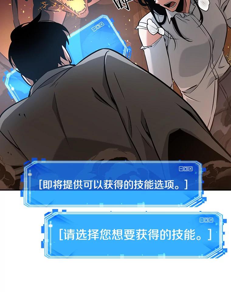 全知读者视角 54.第一人称主角视角-2 第96页