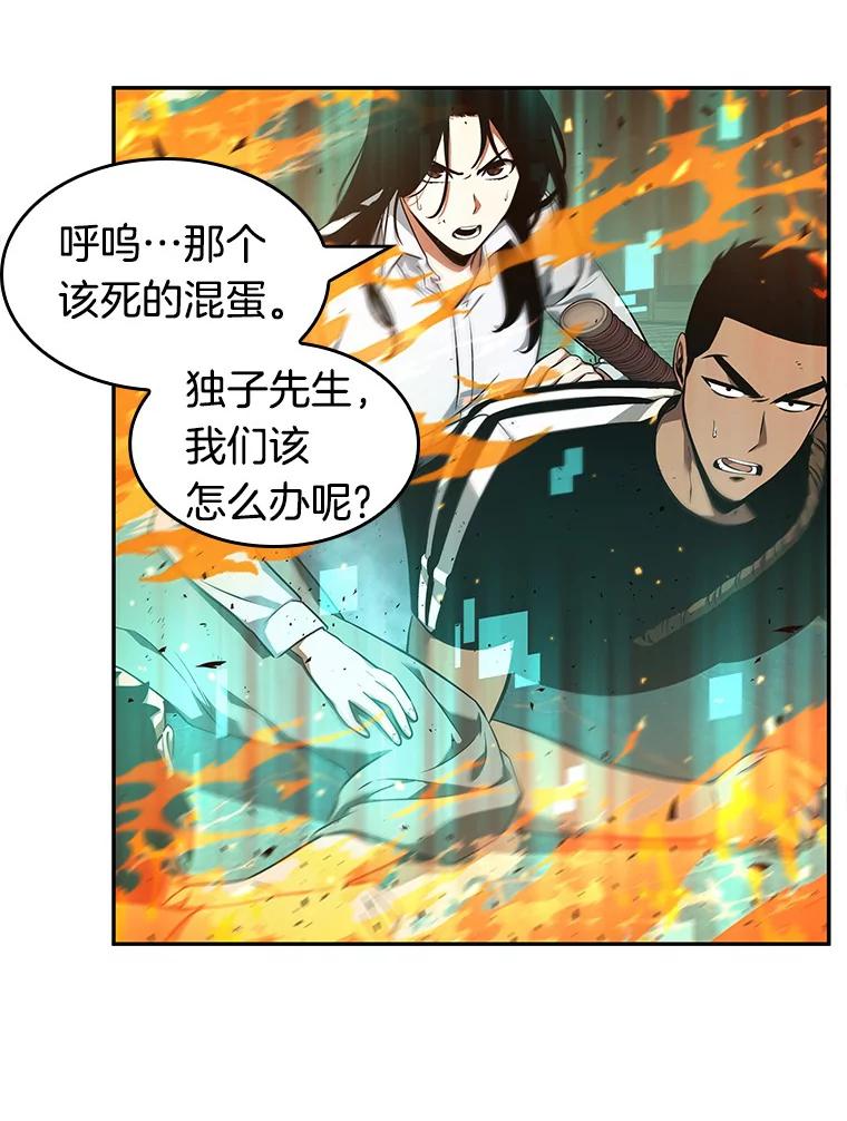 全知读者视角 54.第一人称主角视角-2 第71页