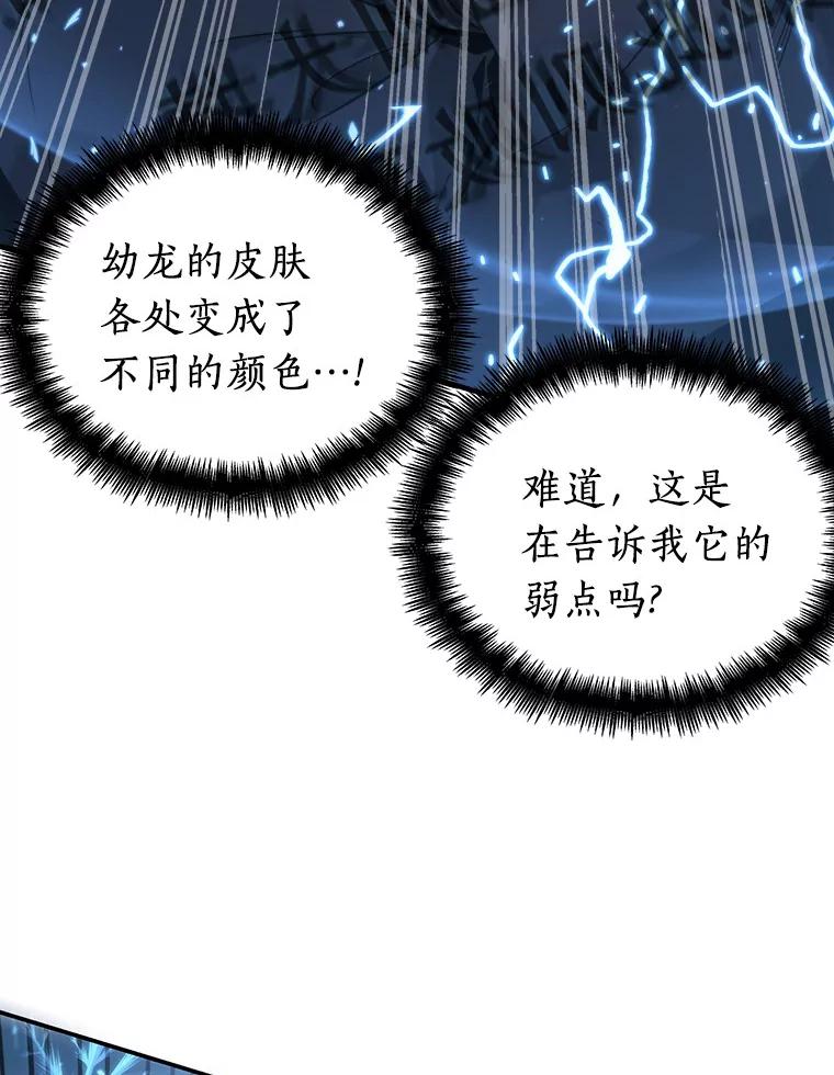 全知读者视角 54.第一人称主角视角-2 第136页