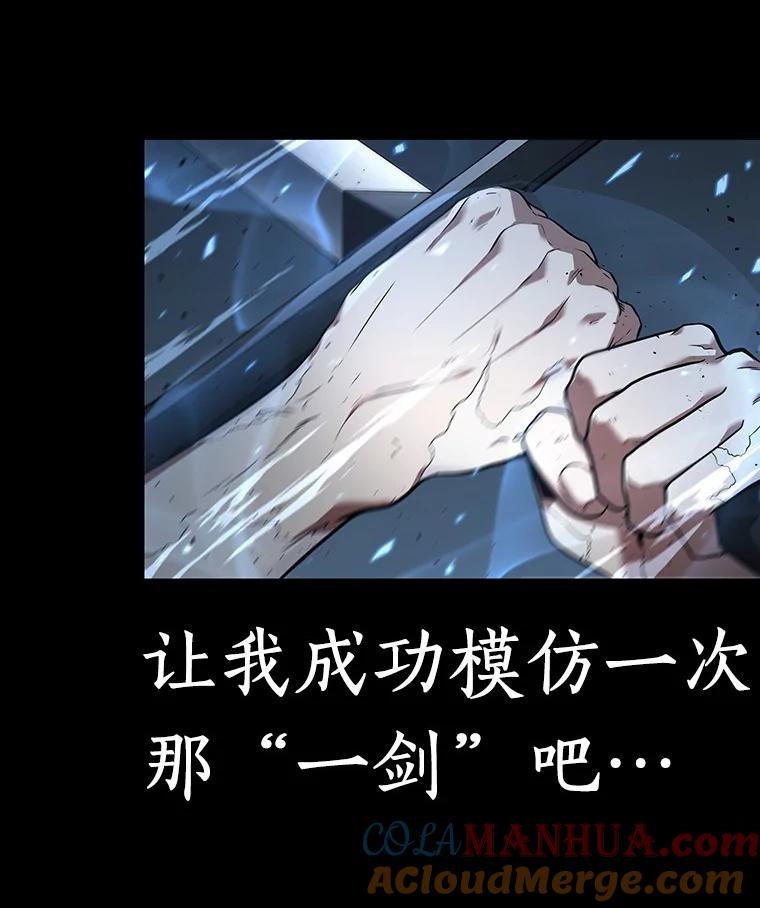 全知读者视角 54.第一人称主角视角-2 第153页