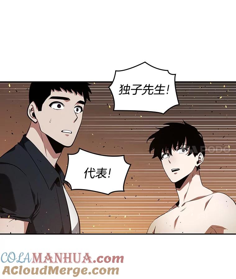 全知读者视角 54.第一人称主角视角-2 第49页