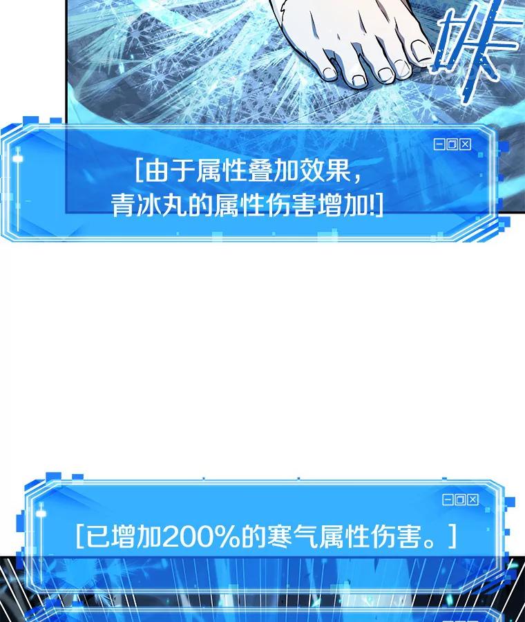 全知读者视角 54.第一人称主角视角-2 第120页