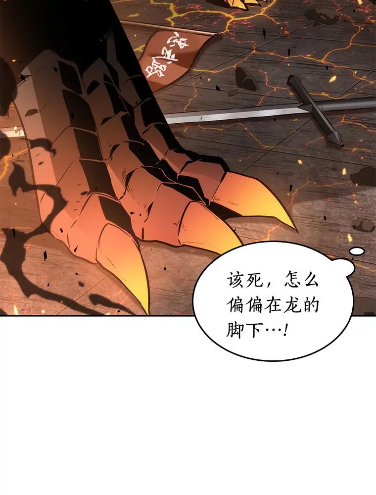 全知读者视角 54.第一人称主角视角-2 第48页