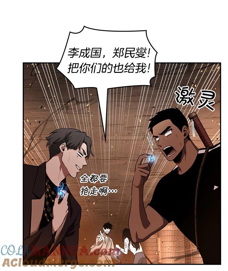 全知读者视角 54.第一人称主角视角-2 第117页