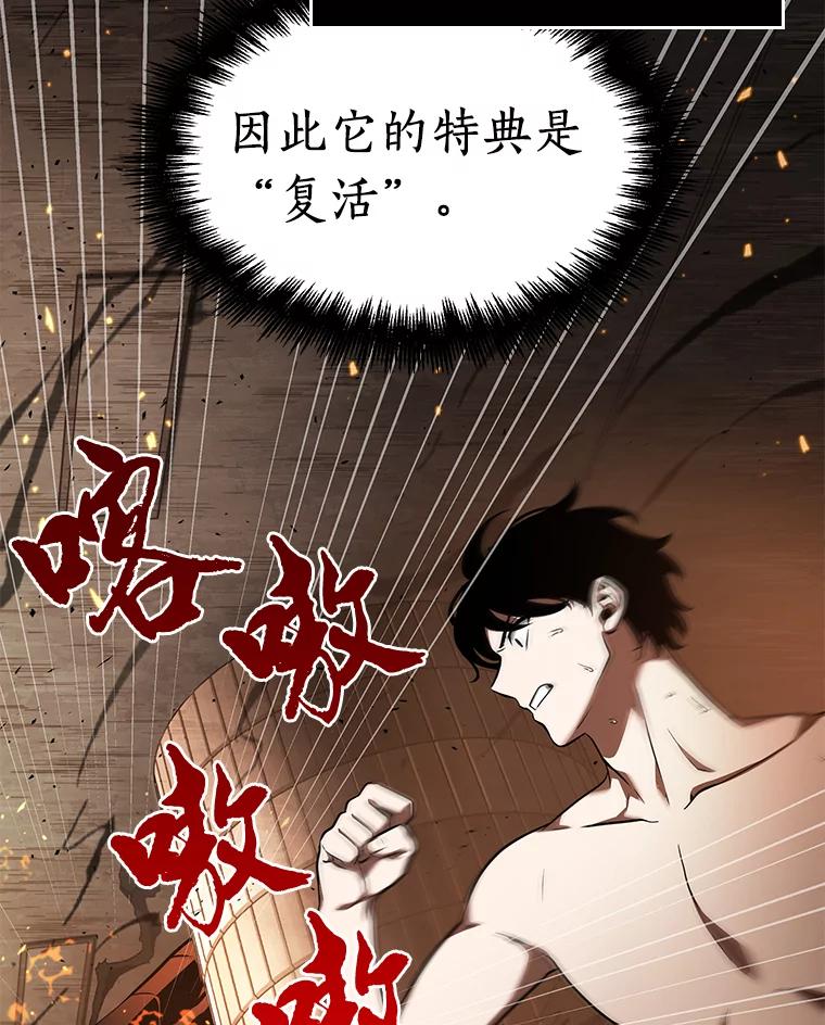 全知读者视角 54.第一人称主角视角-2 第31页