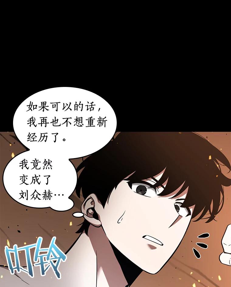 全知读者视角 54.第一人称主角视角-2 第27页